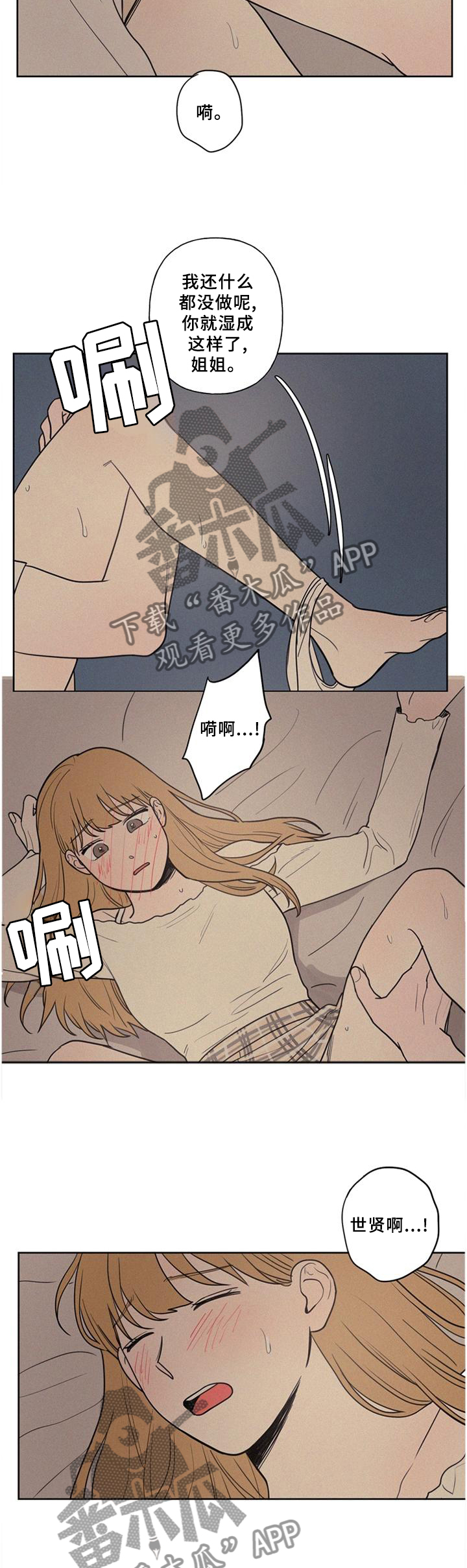 第43章：感觉一般1
