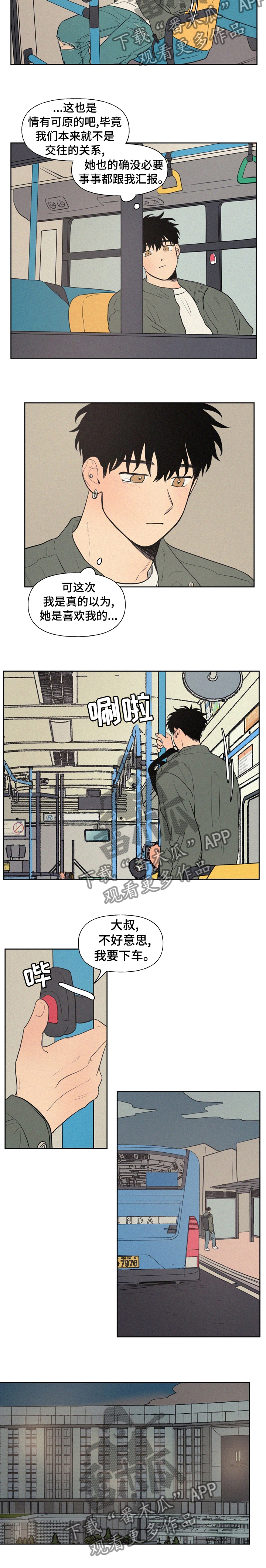 第64章：本来是我6