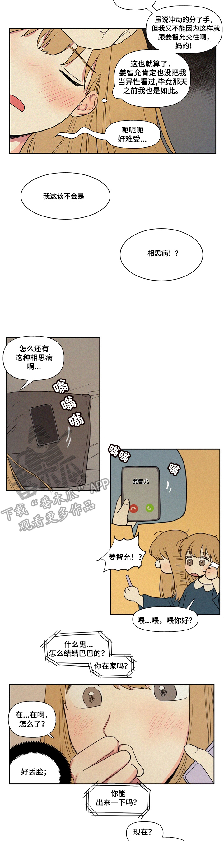 第3章：帮忙2