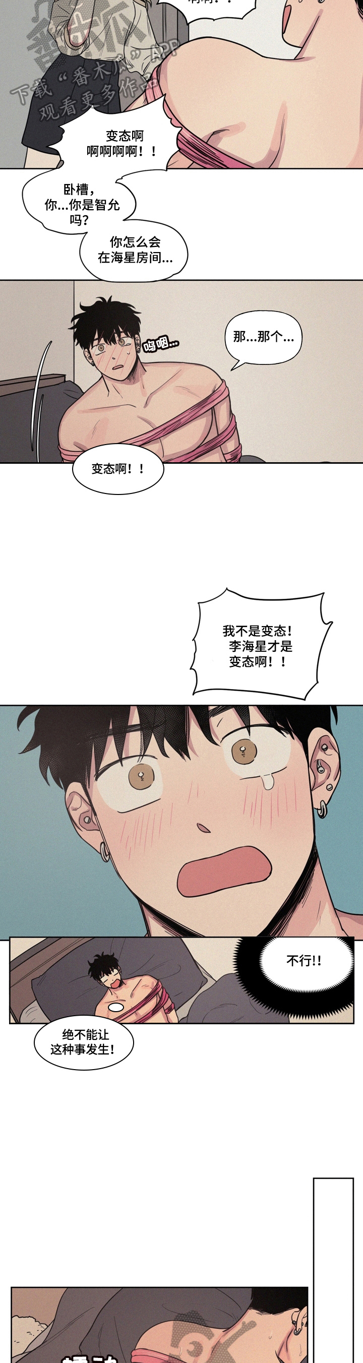 第23章：委屈3