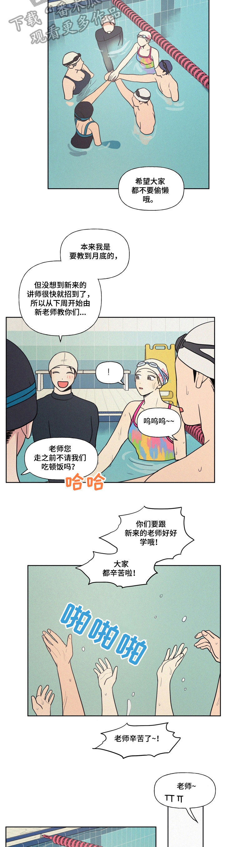 第25章：最后的教导8