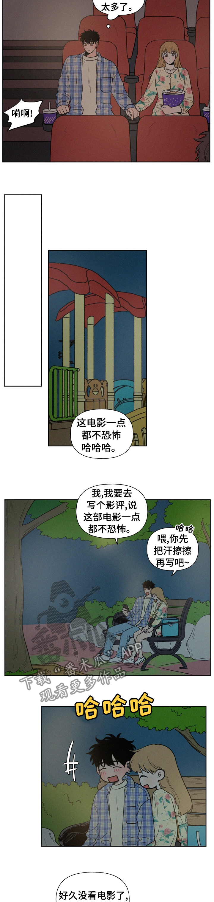 第55章：胆小鬼4