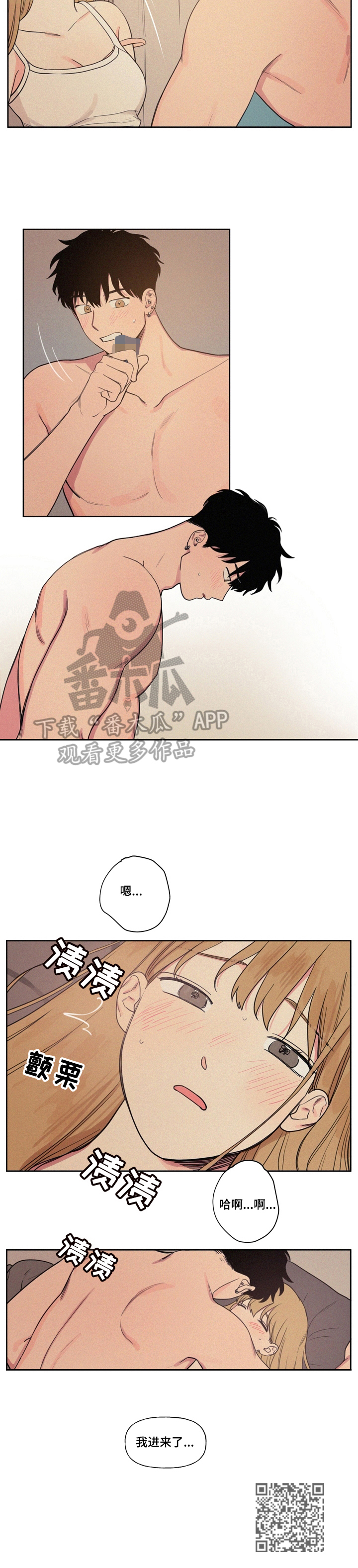 第10章：忍不了6
