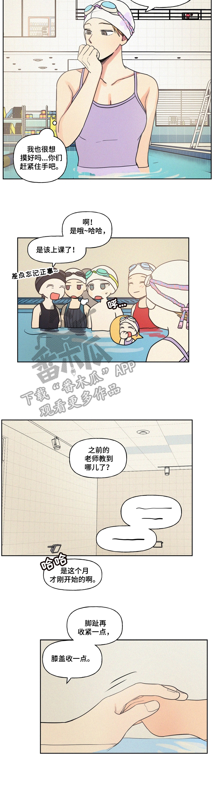 第29章：气愤3