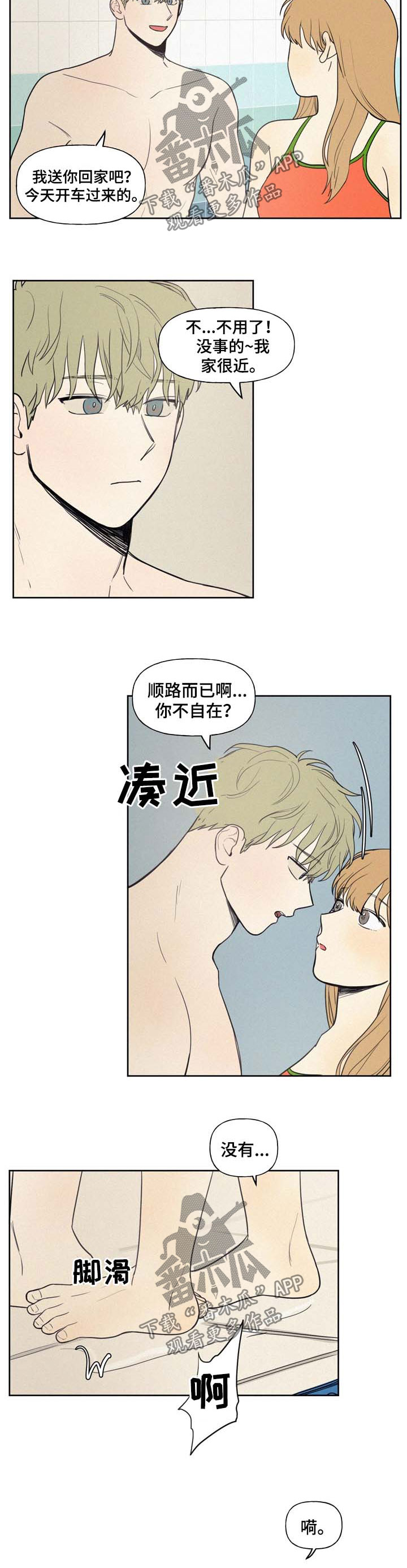 第36章：私教7