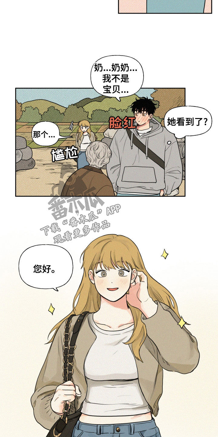 第103章：【番外】下乡7