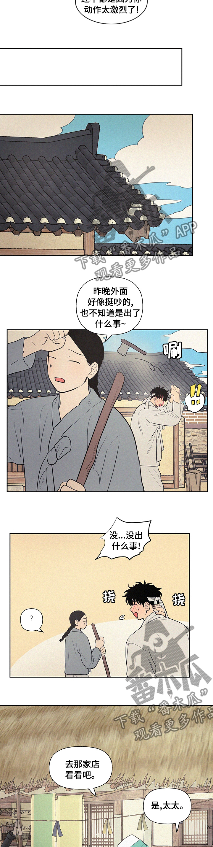 第75章：【番外】未来的每一天2