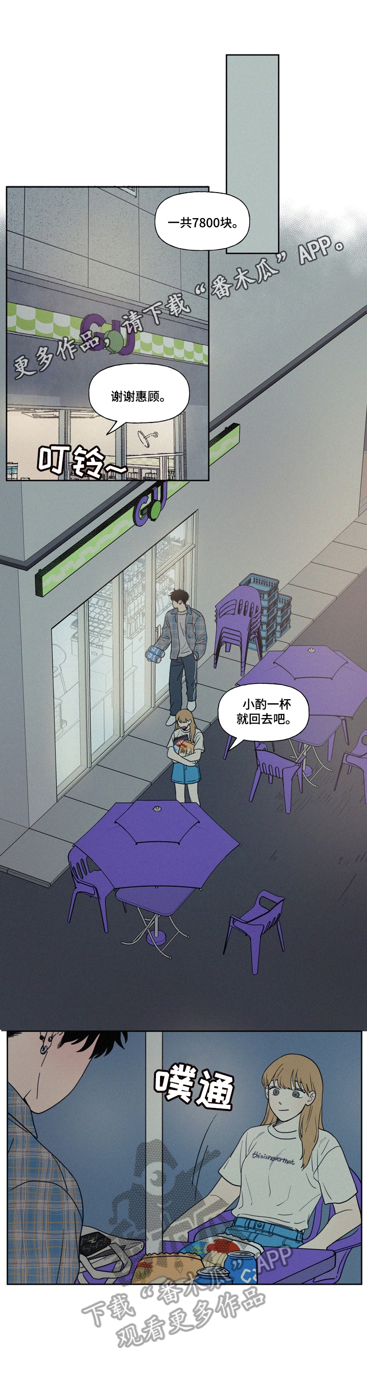 第17章：单身宣言0