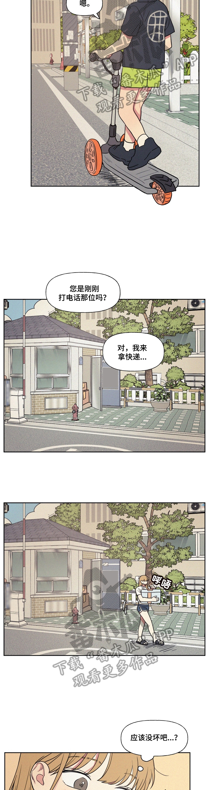 第22章：意外1