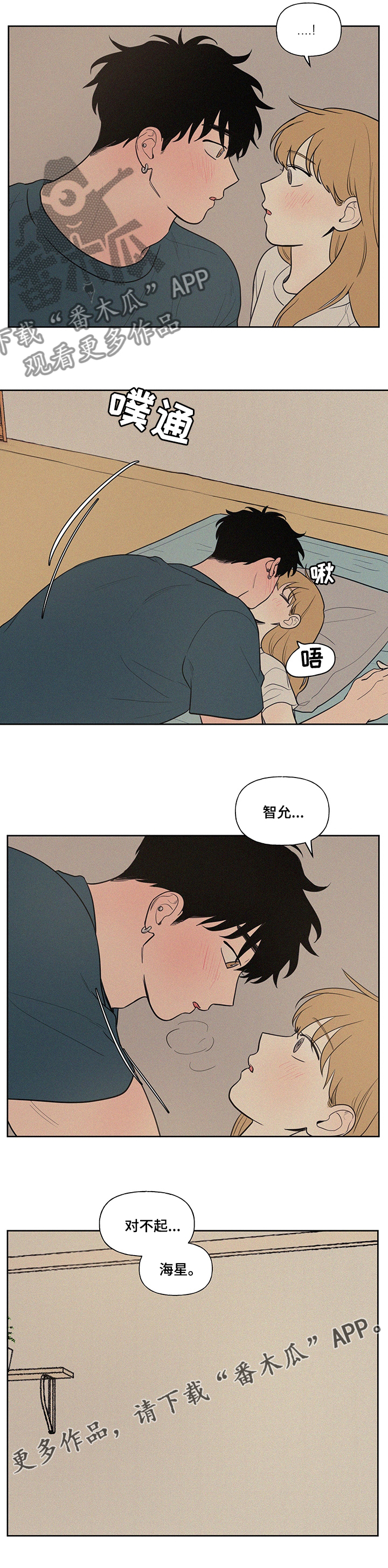 第83章：坦白7