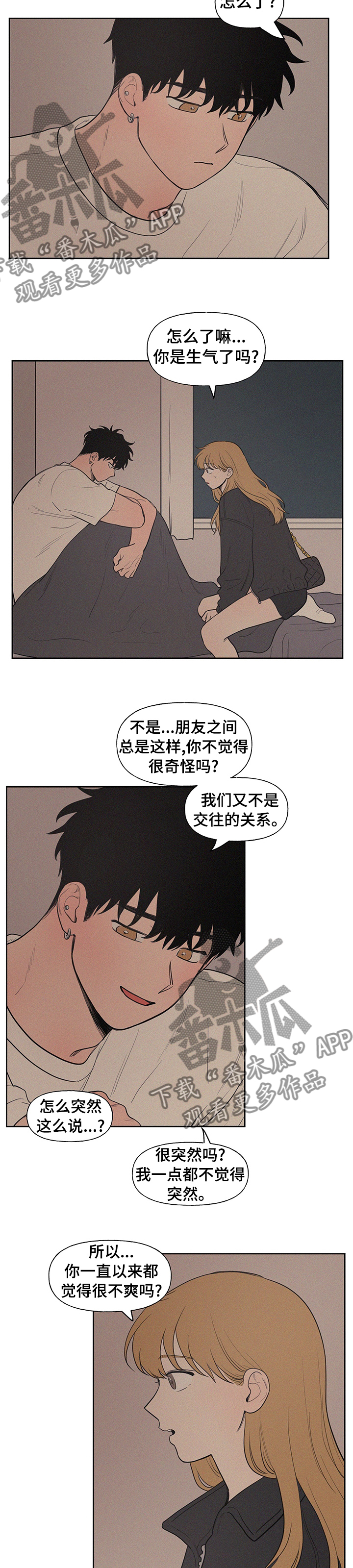 第66章：别联系了2