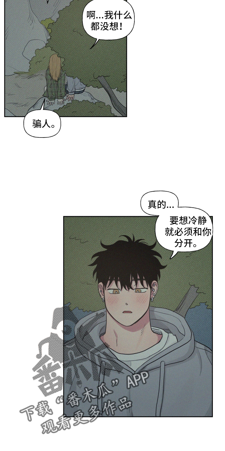 第106章：【番外】闲逛21