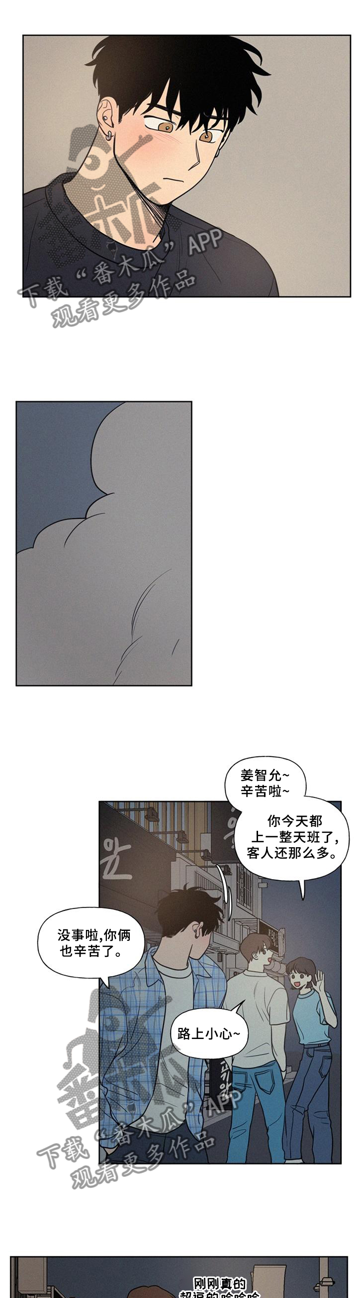 第45章：好羡慕9