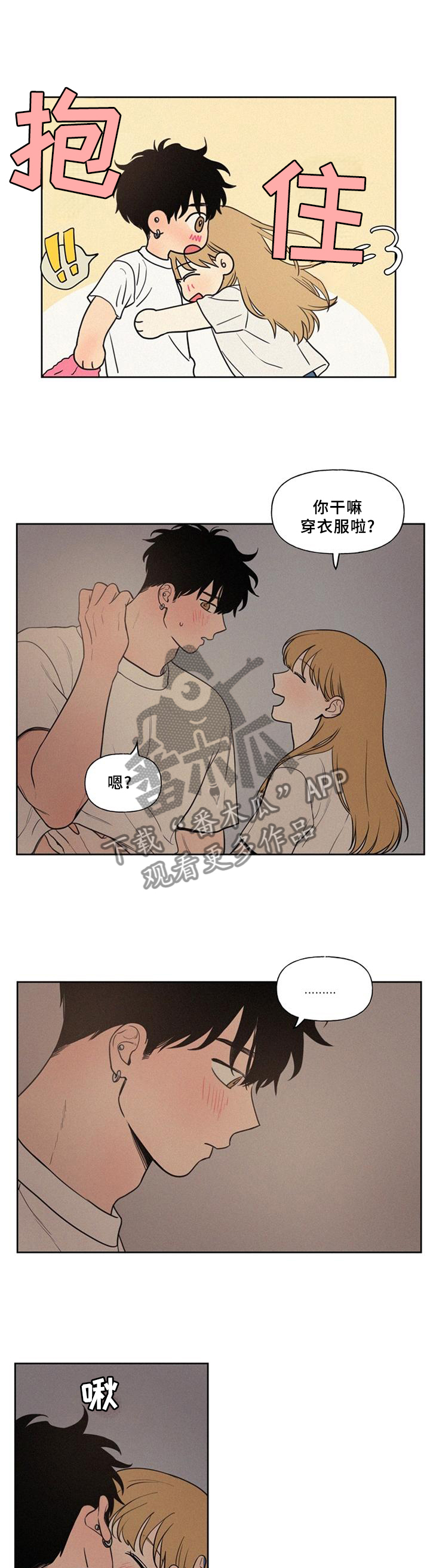 第46章：这样就好10
