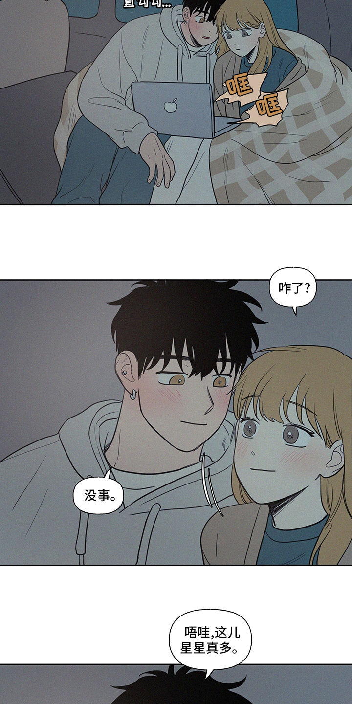 第100章：野营8