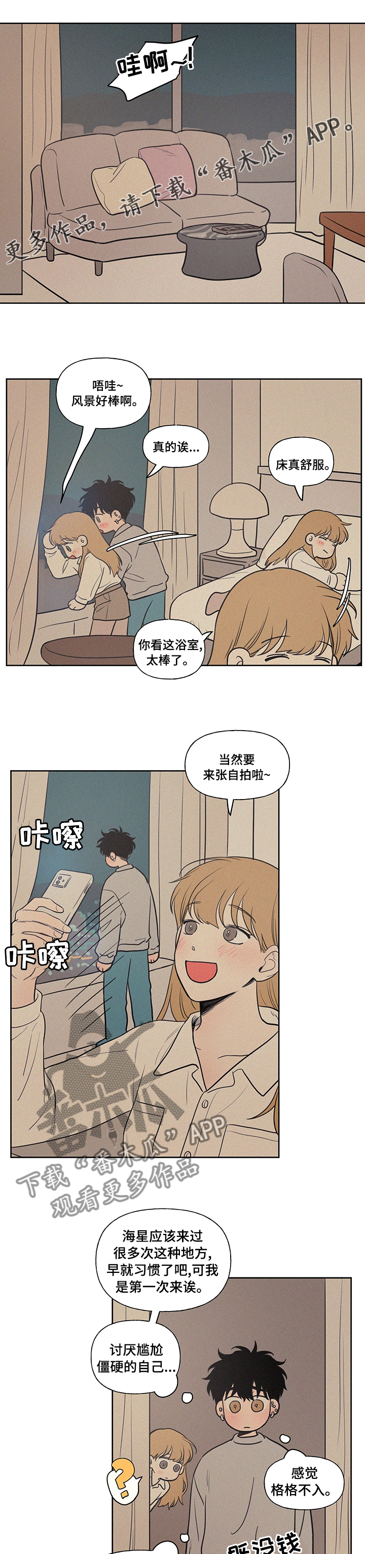第96章：泳池0
