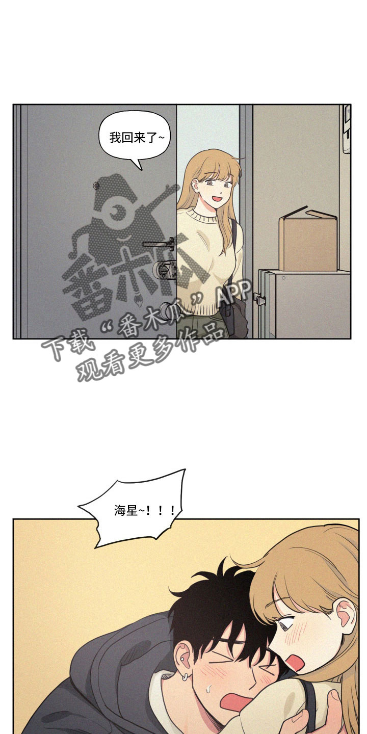 第110章：【番外】快死了12