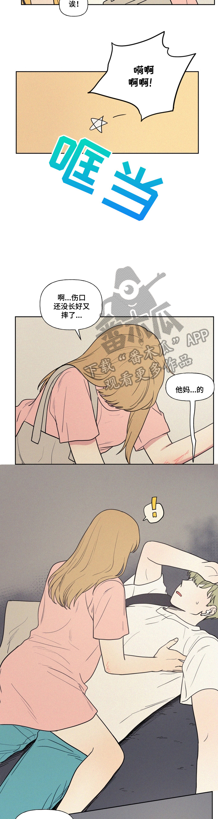 第25章：最后的教导4