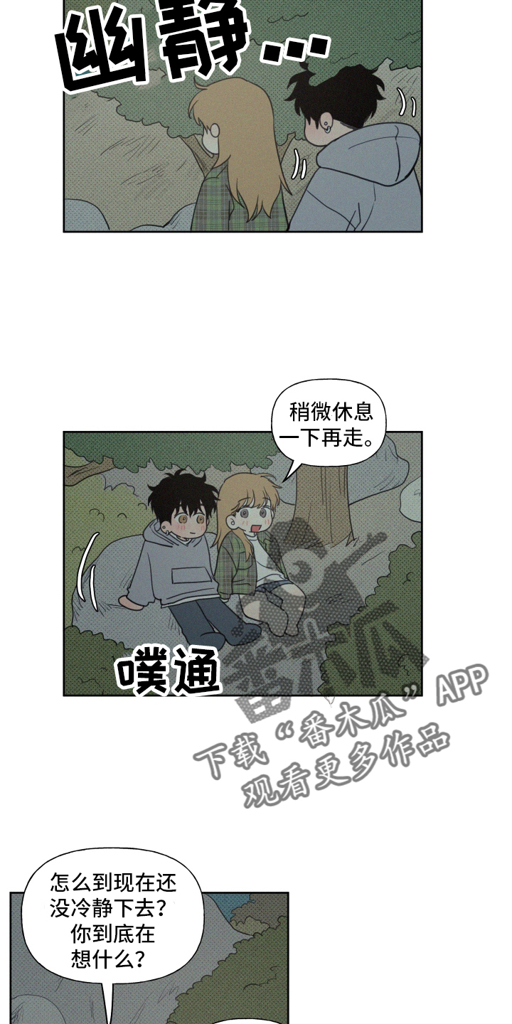 第106章：【番外】闲逛20