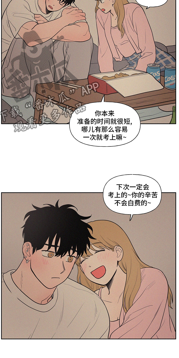 第102章：【第一季完结】平凡9