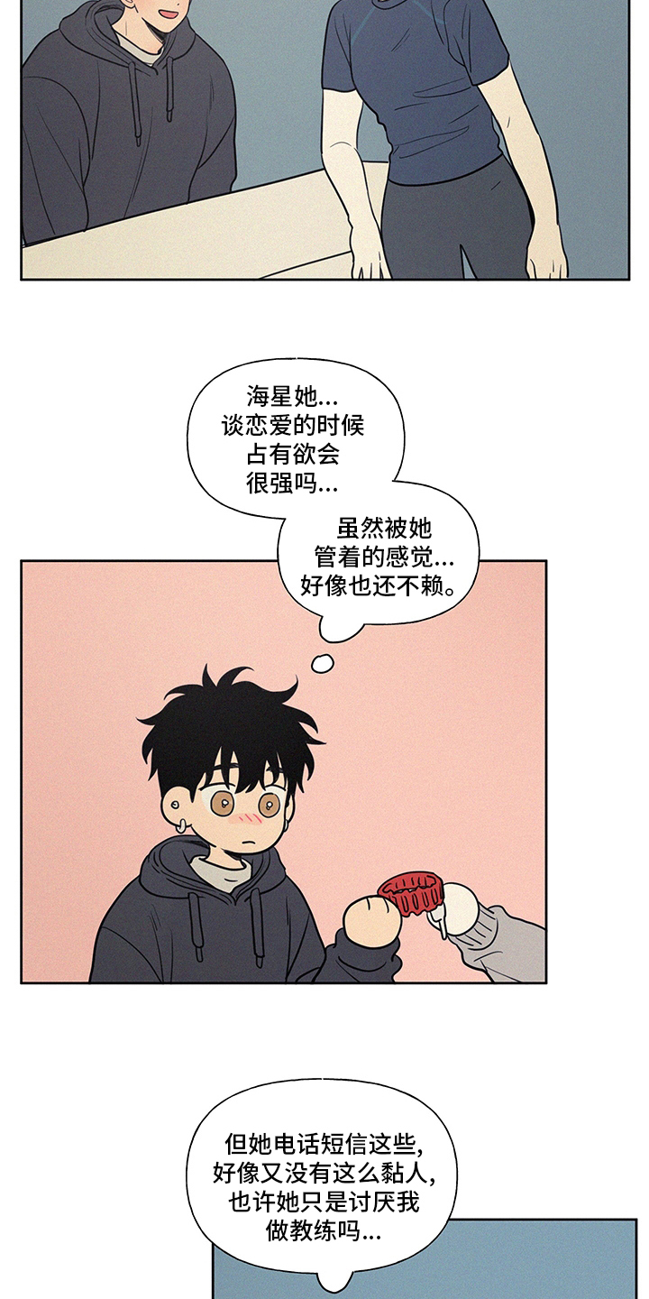 第99章：新车10