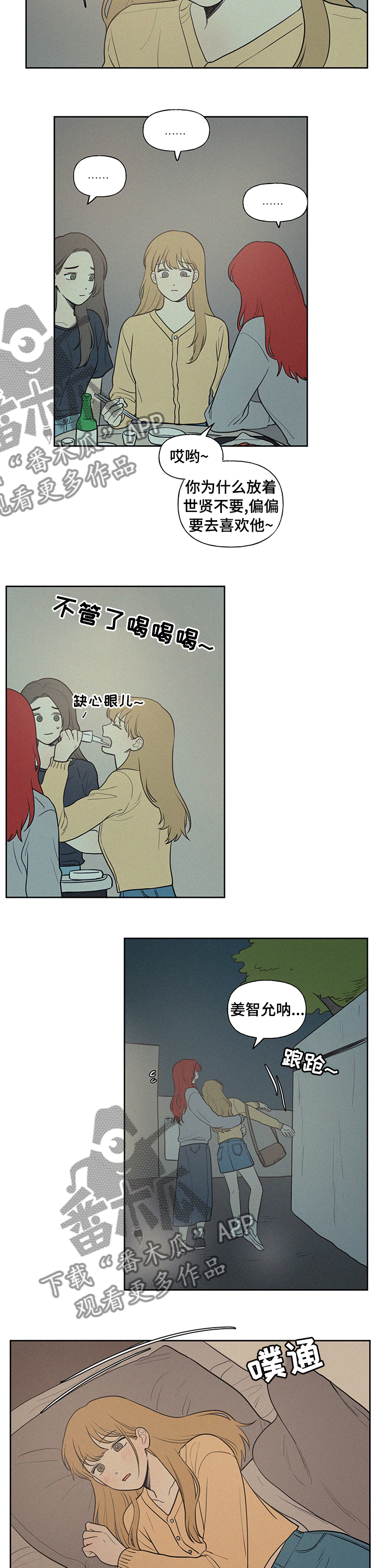 第68章：扰民4