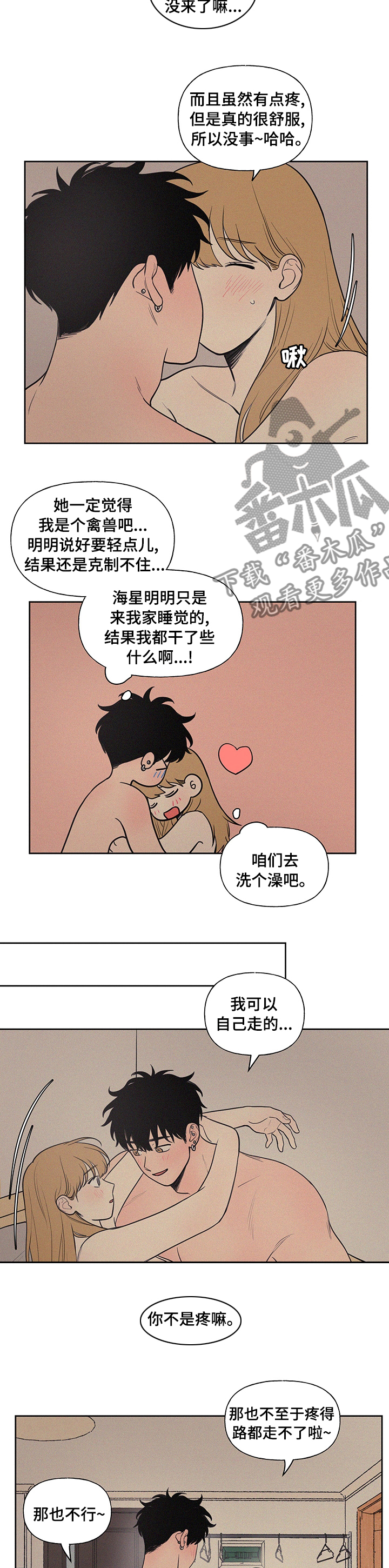第87章：赶紧睡吧1