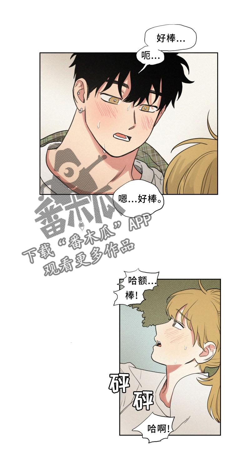 第105章：【番外】积极12