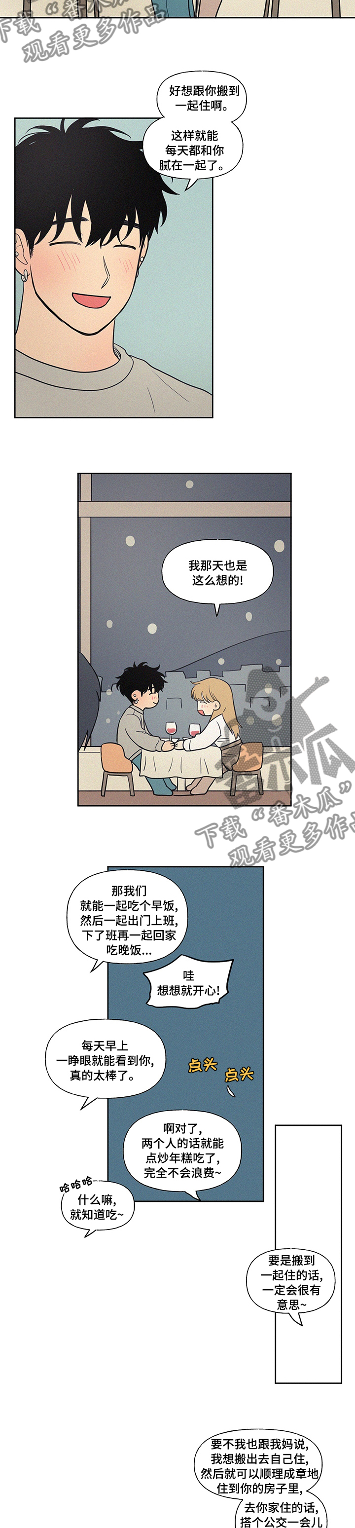 第95章：窝囊4