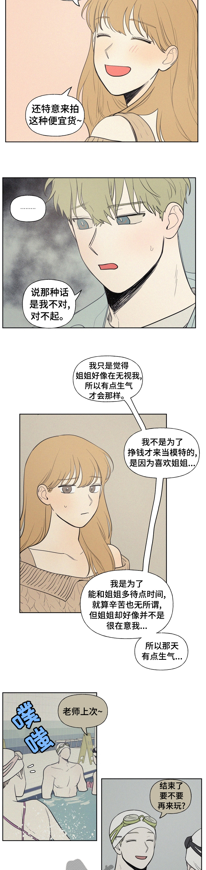 第57章：钱多了不起吗3