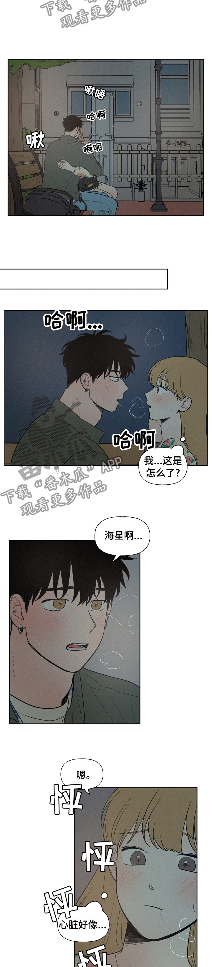 第56章：压力6