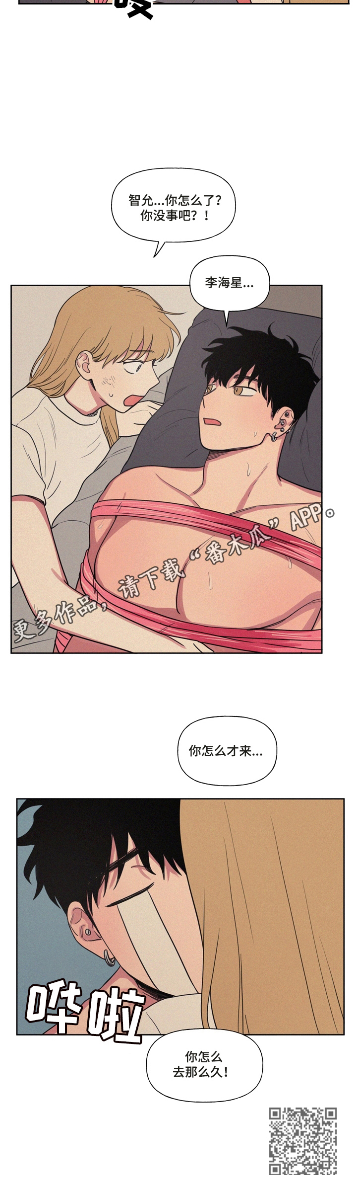 第23章：委屈9
