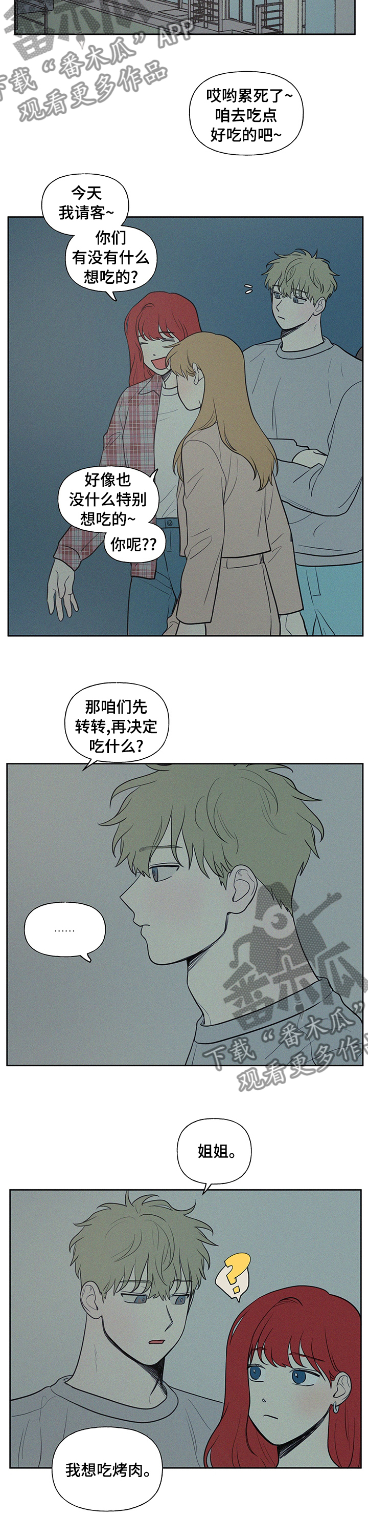 第69章：我想吃烤肉7