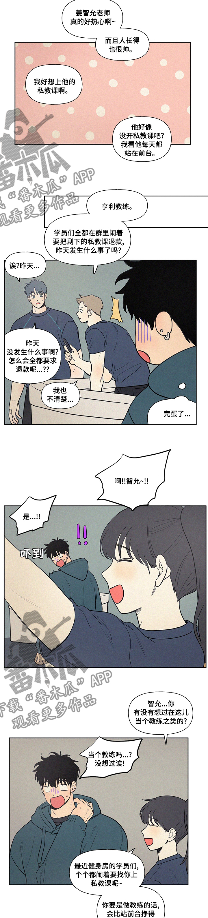 第94章：指导4