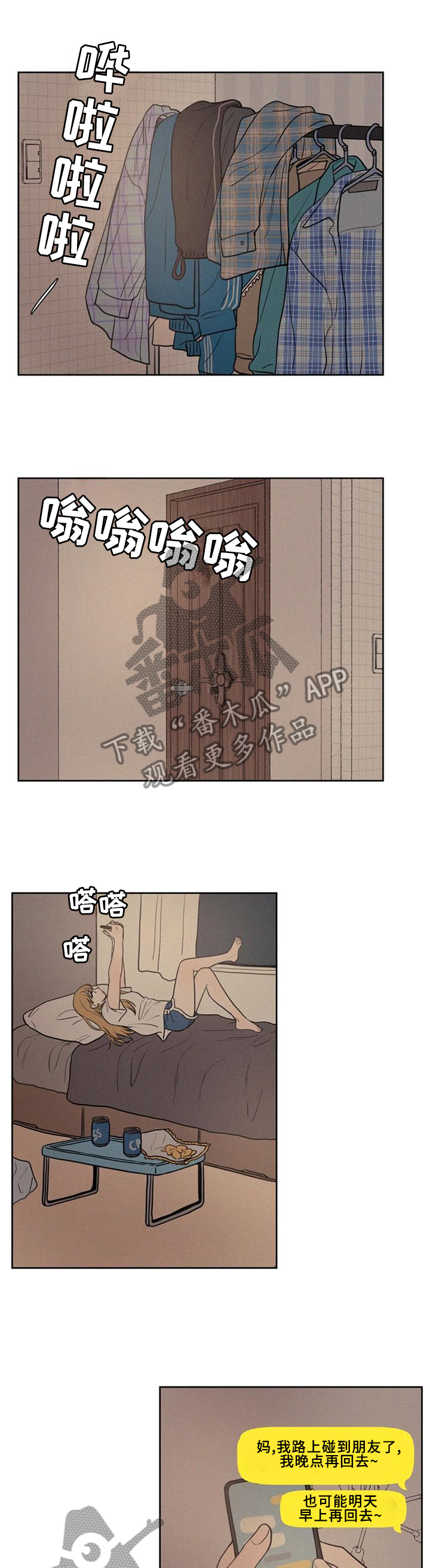 第46章：这样就好8