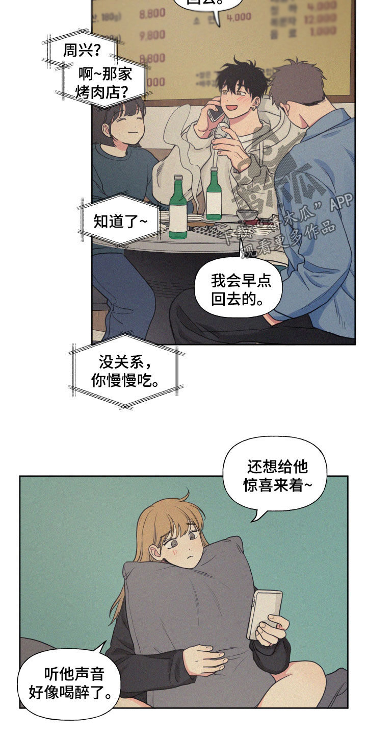 第108章：【番外】神秘的蛋1