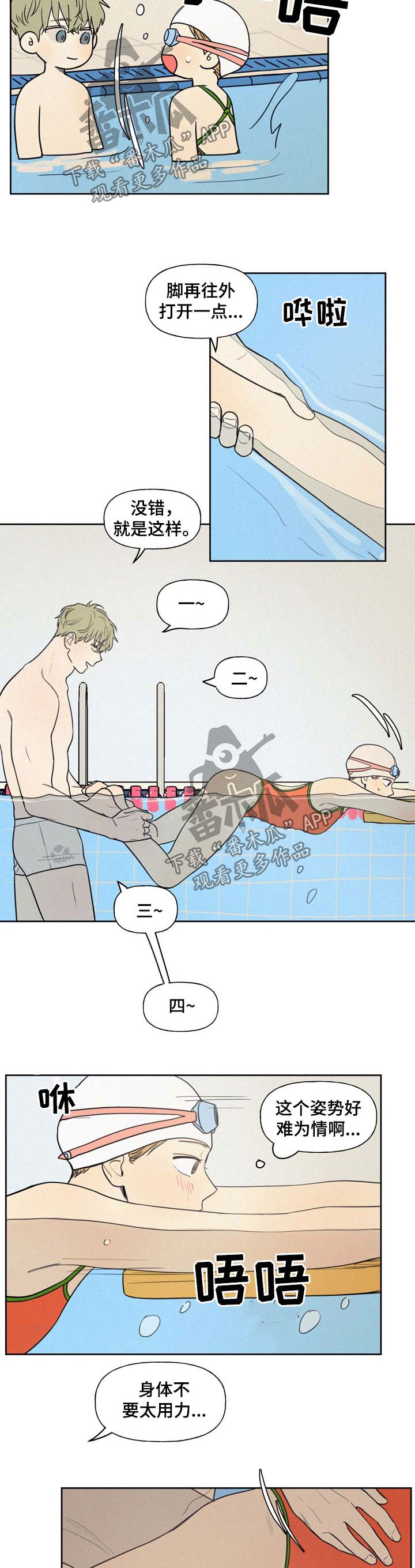 第36章：私教4