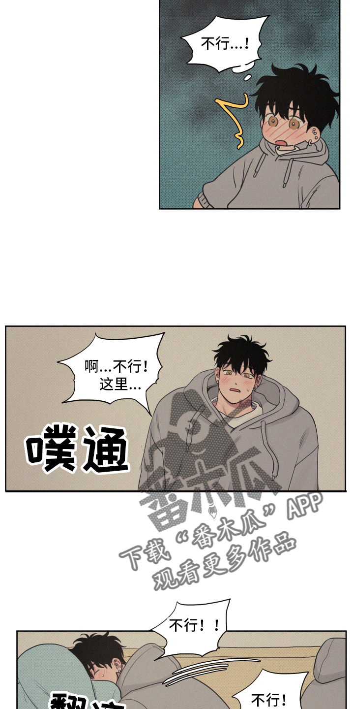 第106章：【番外】闲逛16
