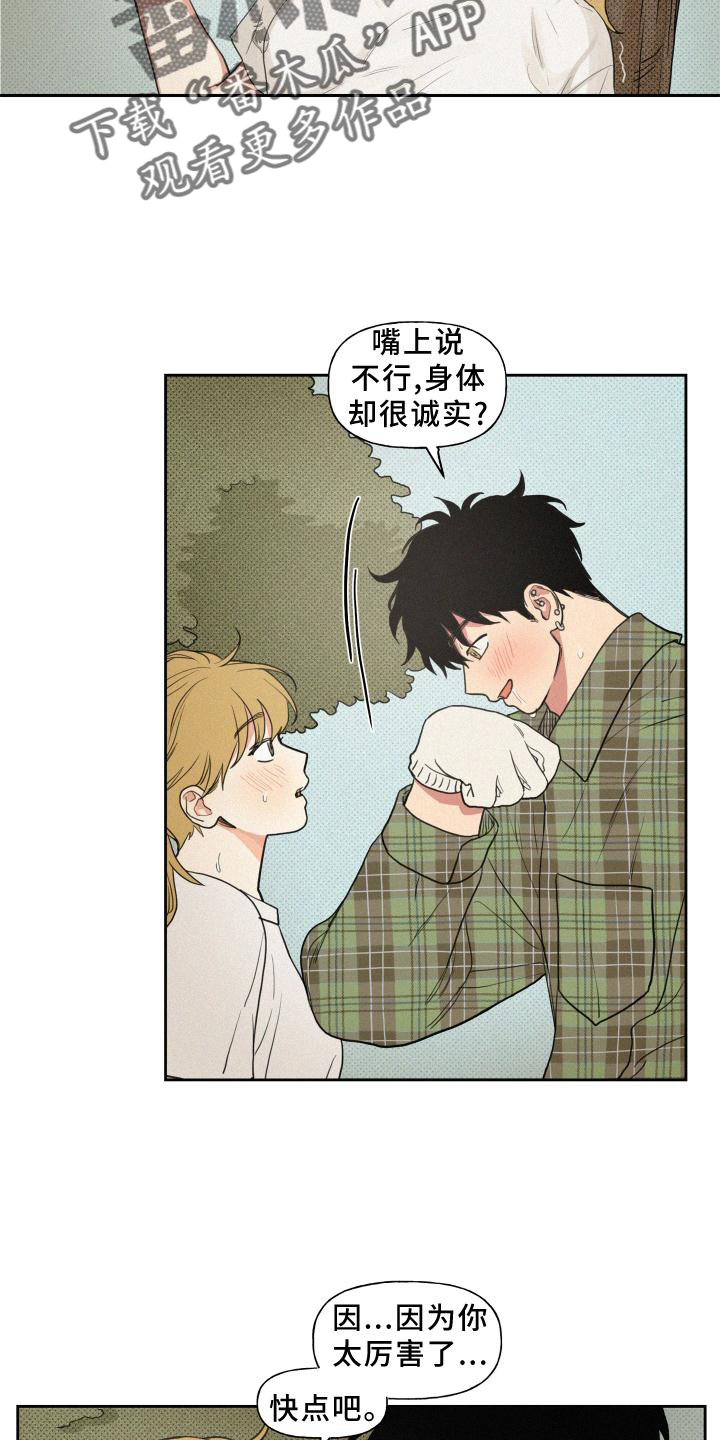 第105章：【番外】积极9
