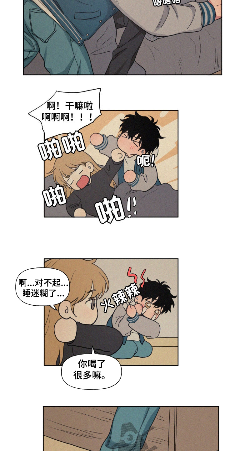 第108章：【番外】神秘的蛋4