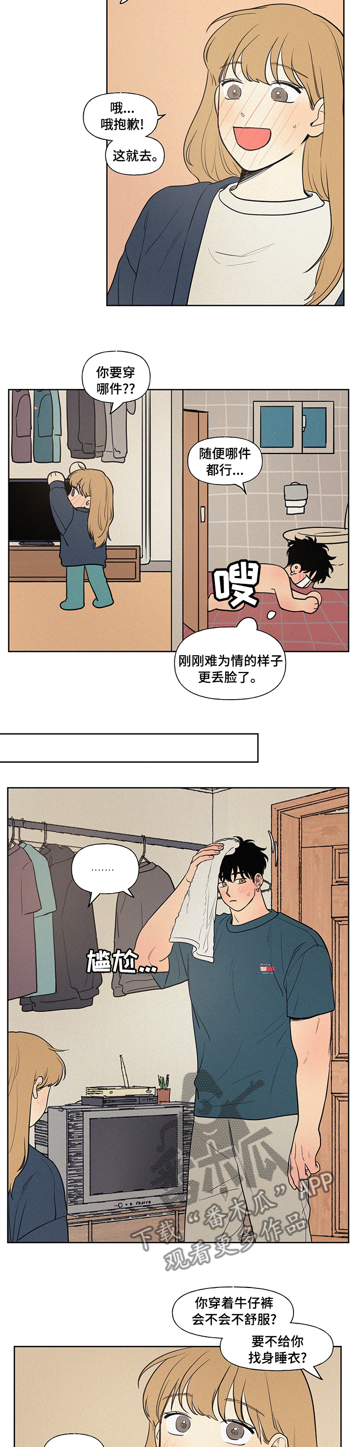 第82章：一起睡吧5