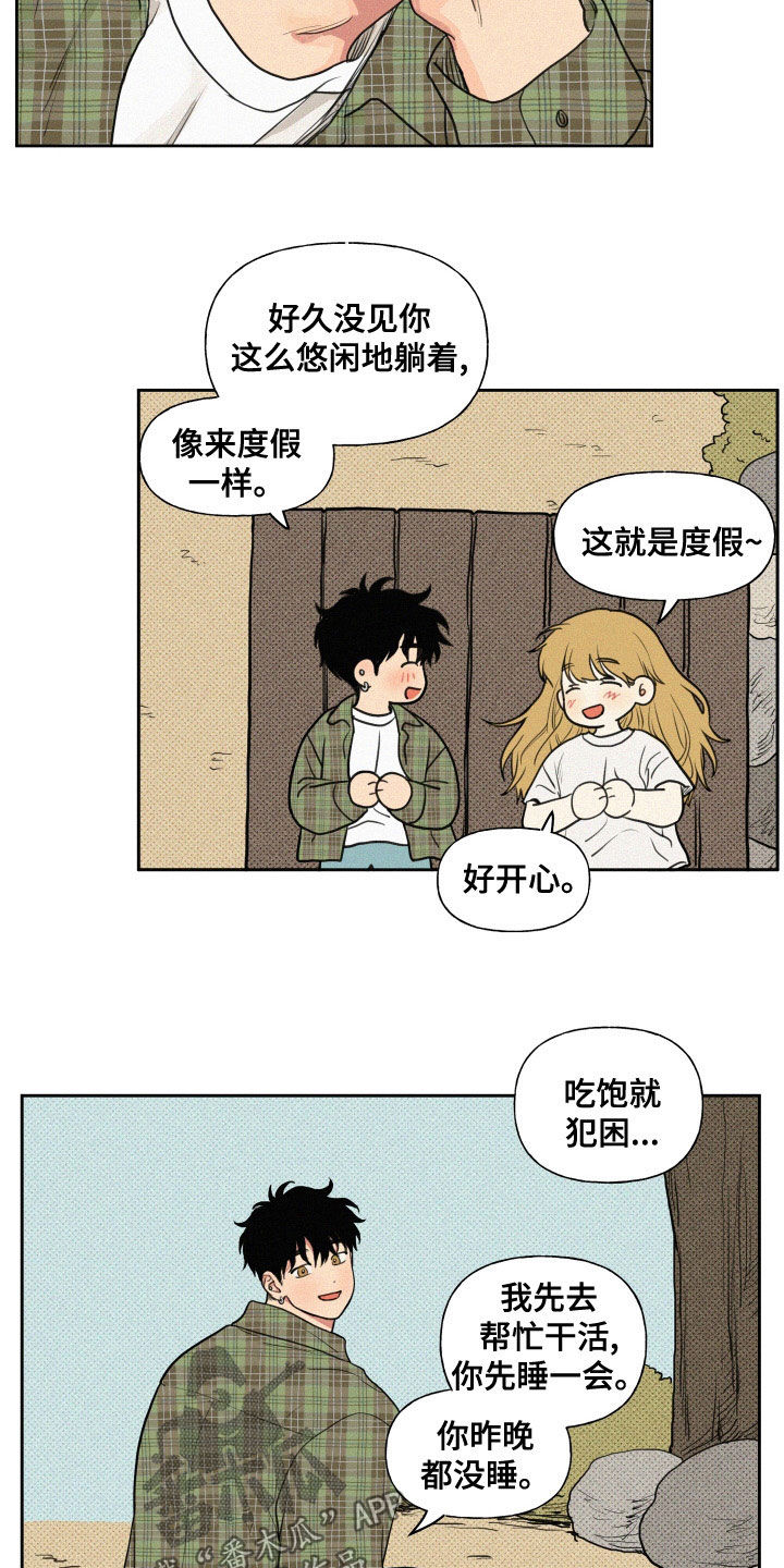 第103章：【番外】下乡13