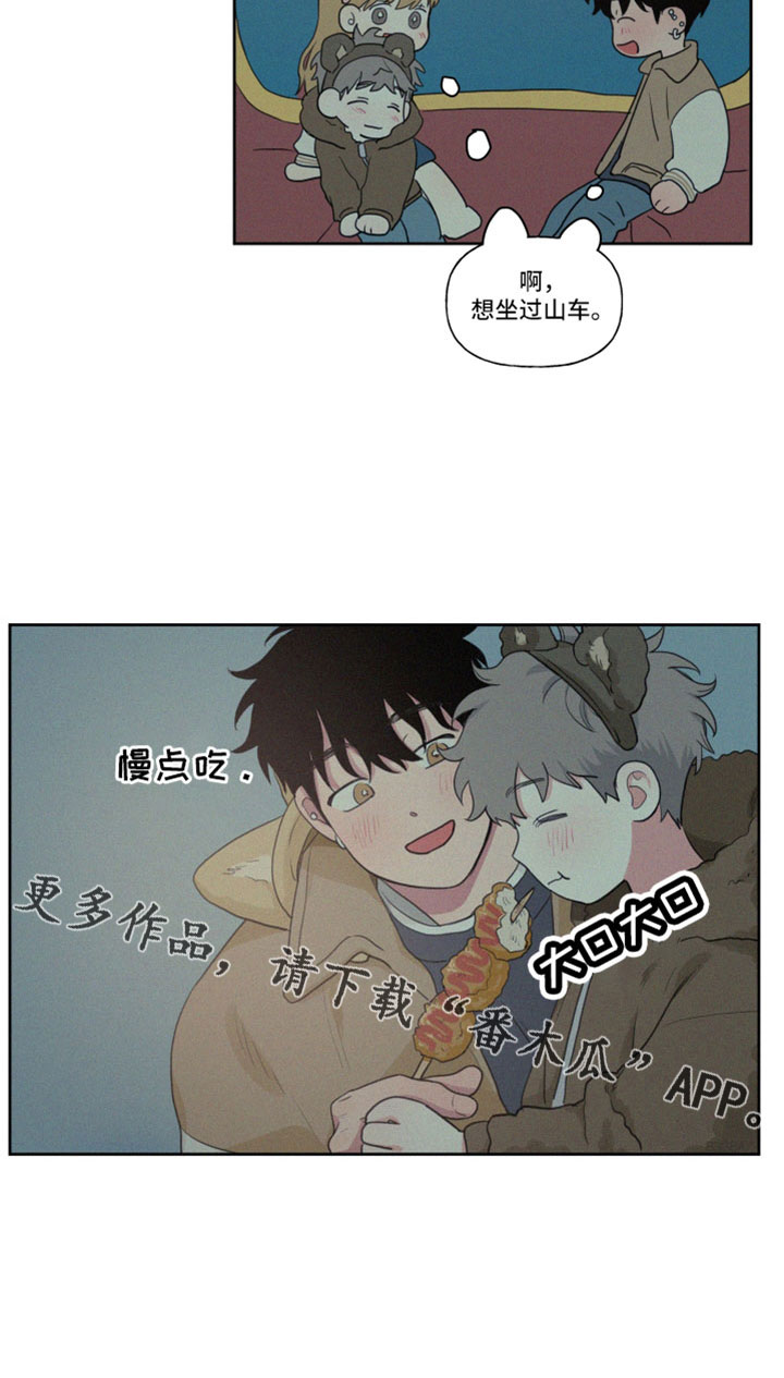 第112章：【番外】出去玩19