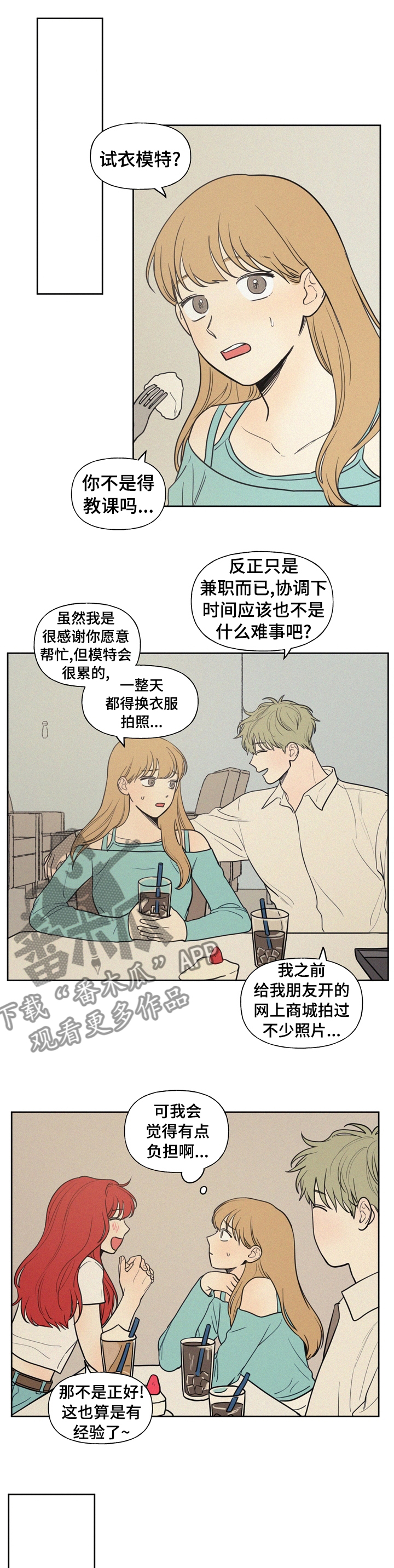 第52章：逢场作戏0