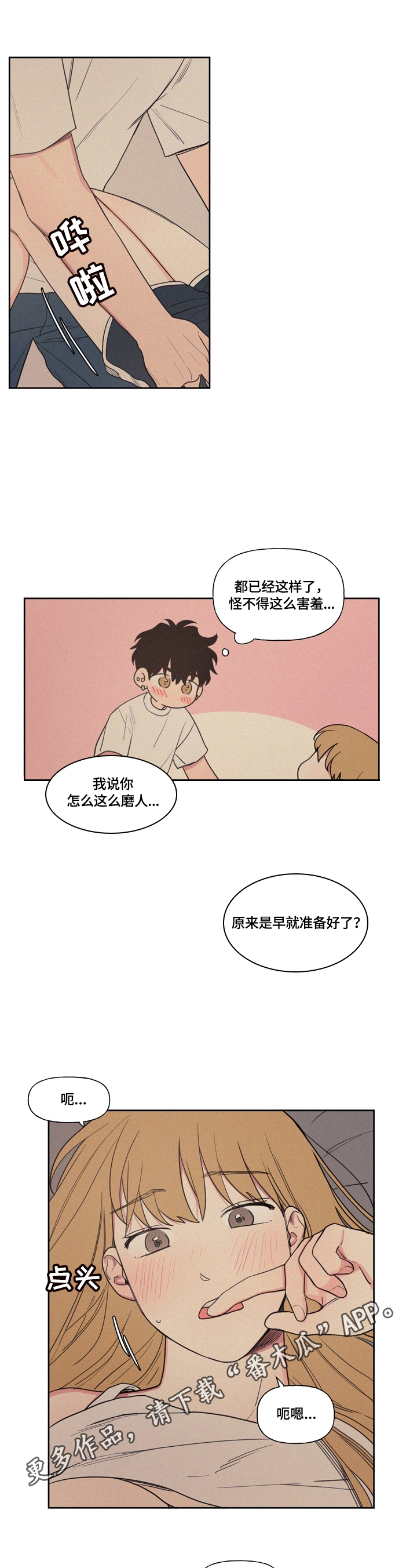 第10章：忍不了0
