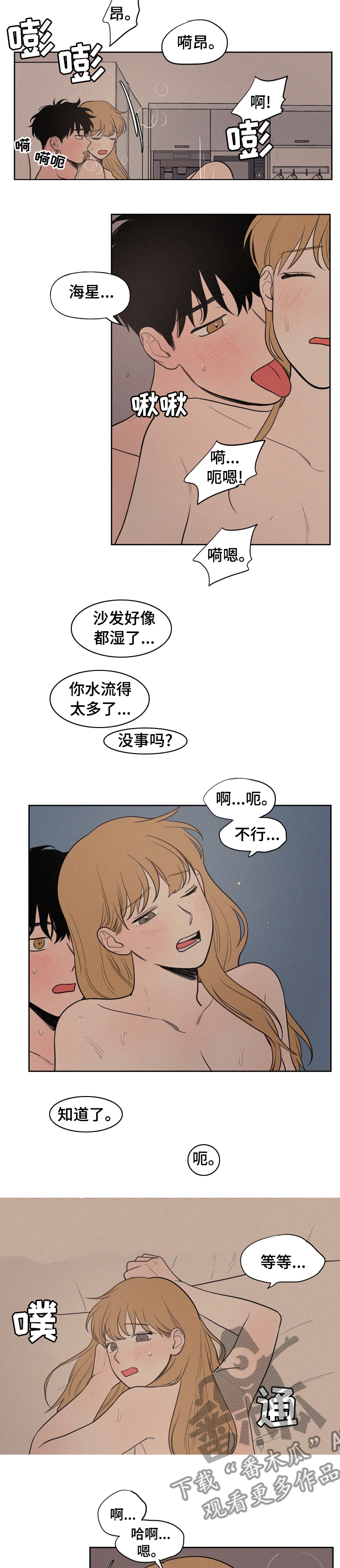 第59章：别回避看着我3