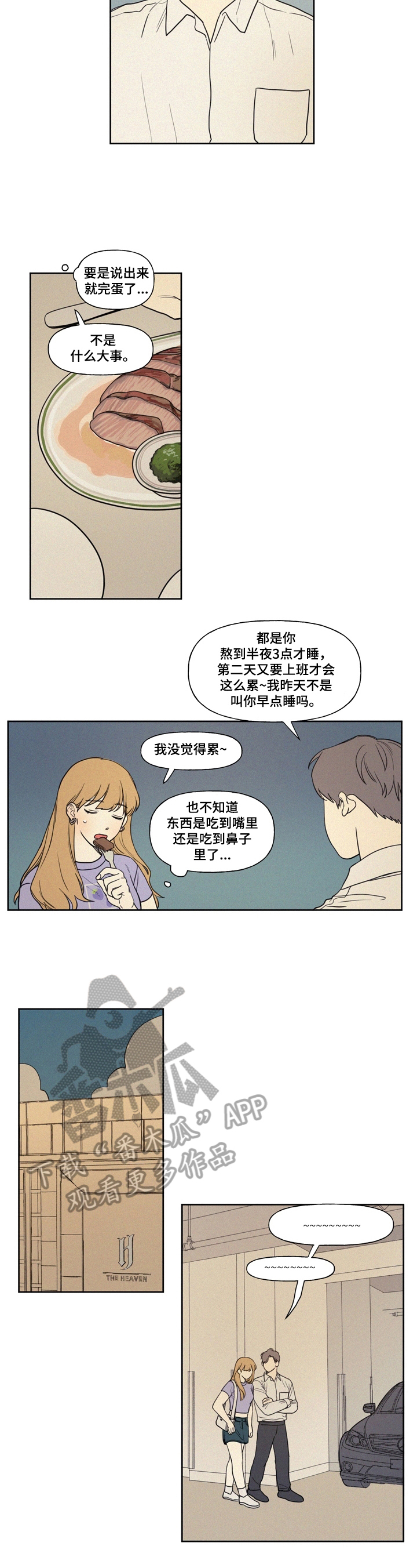 第2章：厌烦5