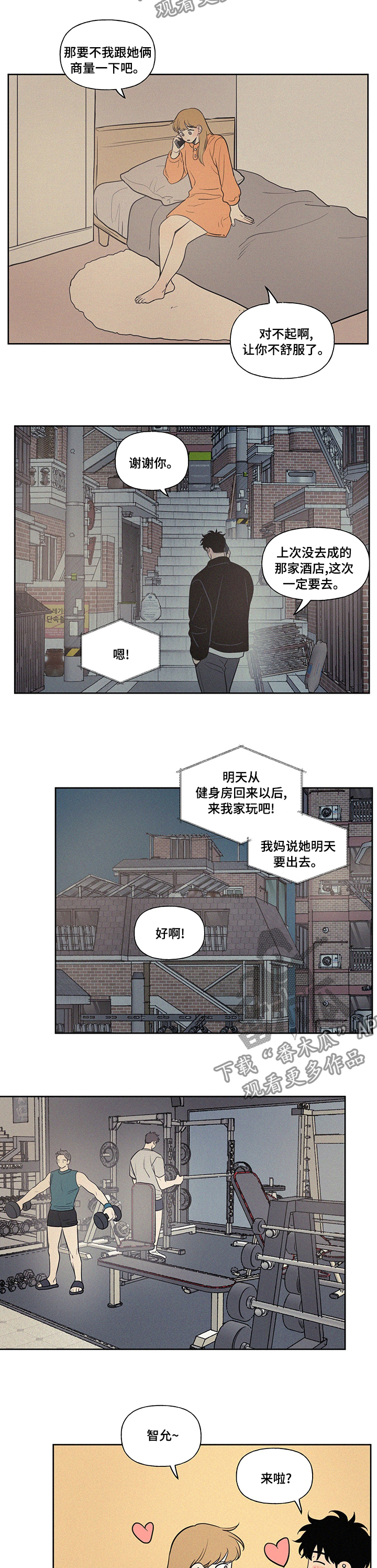 第91章：一定要去4