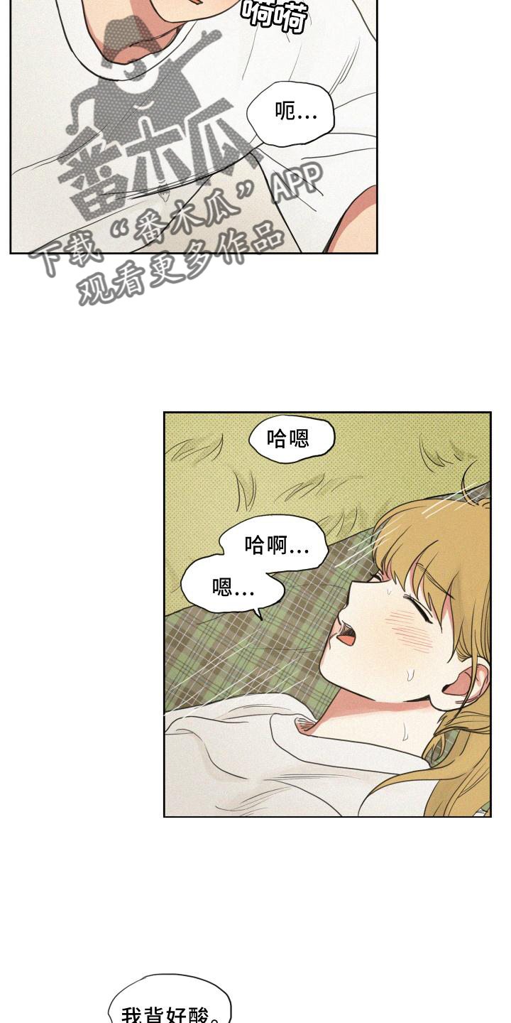 第105章：【番外】积极18