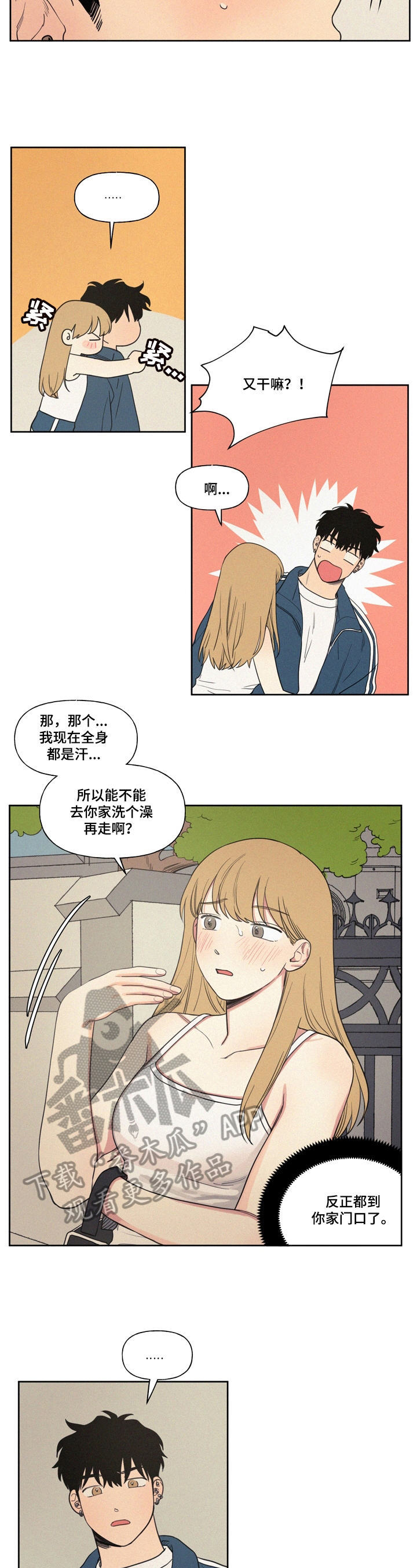 第8章：带回家3